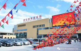 西安城南客運站漢中方向恢復(fù)運營！縮略圖