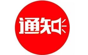 復課啦！明日漢中中心城區(qū)中小學幼兒園有序恢復線下教學縮略圖