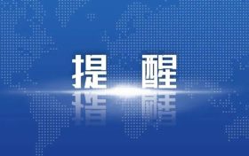 注意！漢臺(tái)區(qū)疫情防控期間車輛及行人通行管理辦法來(lái)了縮略圖