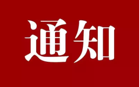 這3天，可退費(fèi)！陜西最新公告縮略圖