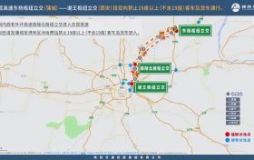 交通管制！期限為18個月！詳情→縮略圖