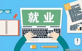 快來漢中工作！獎勵、補貼應(yīng)有盡有→縮略圖