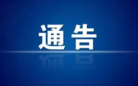 陜西民辦學(xué)校2022年招生簡(jiǎn)章和廣告要備案：不得使用“第一”“100％就業(yè)率”等用語縮略圖