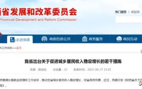 重要通知！事關(guān)城鄉(xiāng)居民收入！縮略圖