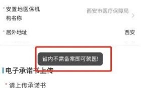 @漢中參保人員，即日起無需備案！縮略圖