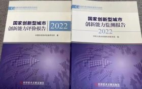 全國(guó)城市創(chuàng)新能力百?gòu)?qiáng)榜出爐！漢中位居→縮略圖