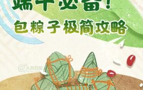 教你包粽子！有手就會→縮略圖
