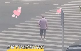 贊！拾金不昧正氣揚，物歸原主暖人心縮略圖