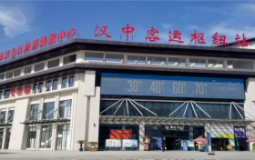 最新！漢中客運(yùn)樞紐站班次時刻表→縮略圖