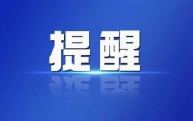 武鄉(xiāng)鎮(zhèn)西河橋改造，公交集團(tuán)26路和808路公交線路臨時(shí)調(diào)整縮略圖