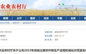 省級(jí)示范縣公布！漢中入選縣區(qū)是→縮略圖