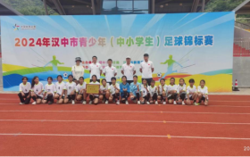 喜報(bào)！漢中市南鄭區(qū)蓮花九年制學(xué)校女子甲組代表隊(duì)在漢中市校園足球聯(lián)賽中榮獲亞軍縮略圖