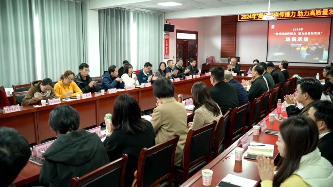 漢中網(wǎng)信開展網(wǎng)絡(luò)宣傳培訓暨記者節(jié)系列活動