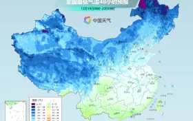 雨雪、吹風(fēng)！最低-18℃！新一股較強(qiáng)冷空氣來襲→縮略圖