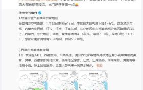 大幅降溫來了！陜西最新預警！縮略圖