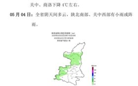 陜西省氣象臺4月27日16時發(fā)布中期天氣預報縮略圖
