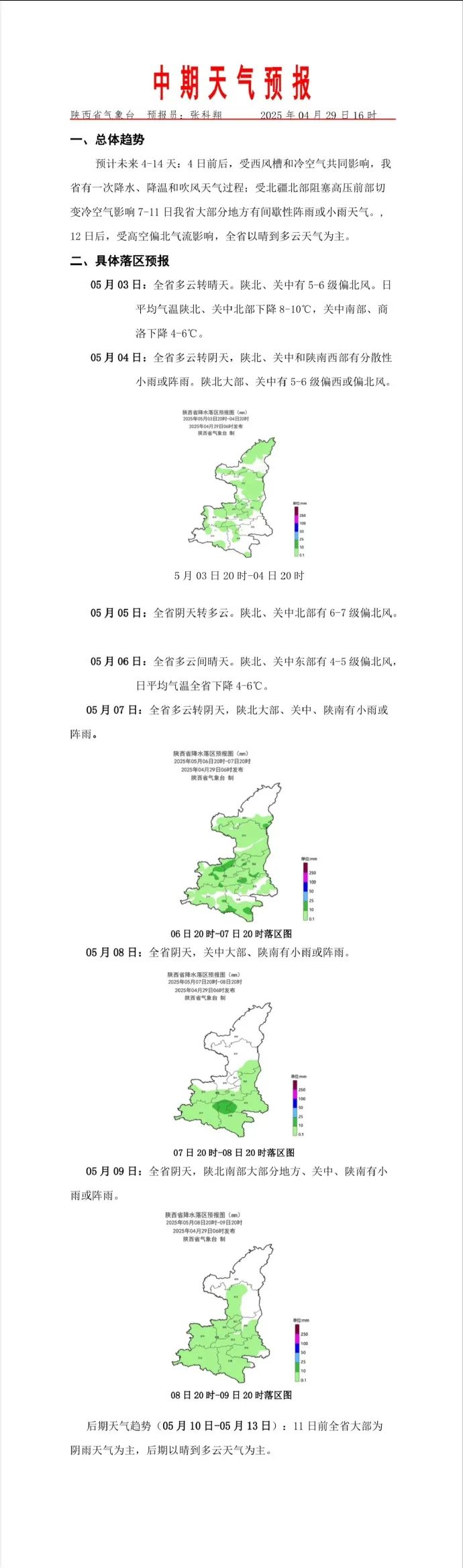 640-144 640-144
