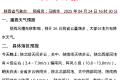 雨+降溫又要來(lái)了！陜西最新預(yù)報(bào)→縮略圖