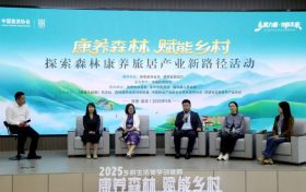 “鄉(xiāng)”聚力量·“創(chuàng)”新未來 丨“康養(yǎng)森林 賦能鄉(xiāng)村”專題活動在留壩縣舉行縮略圖 “鄉(xiāng)”聚力量·“創(chuàng)”新未來 丨“康養(yǎng)森林 賦能鄉(xiāng)村”專題活動在留壩縣舉行縮略圖