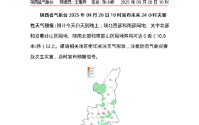 中到大雨，大到暴雨！陜西新一輪大范圍降水今天就到！氣溫降降降↓↓↓縮略圖