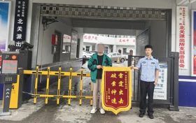 陽光下的守護(hù) | 北關(guān)派出所快破1起盜竊案縮略圖