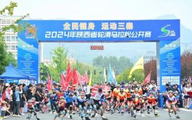 “山水小江南·真美滑漢中”2025年陜西省輪滑馬拉松公開賽縮略圖